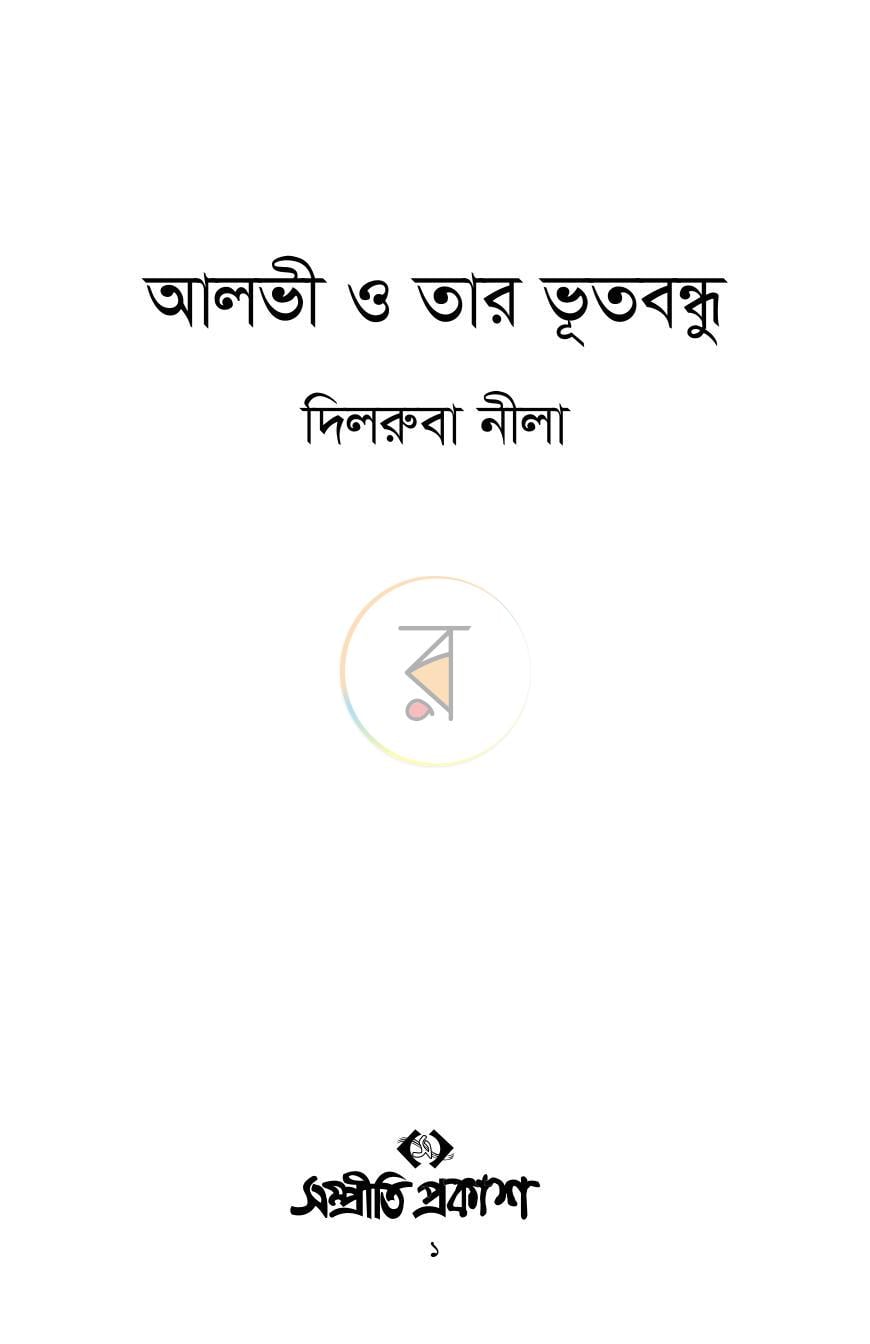 পাতা 1