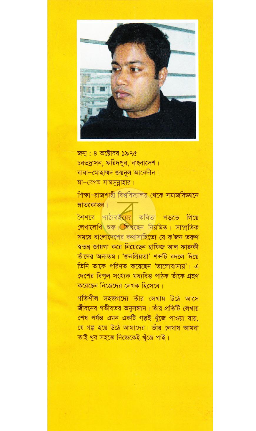 পাতা 10
