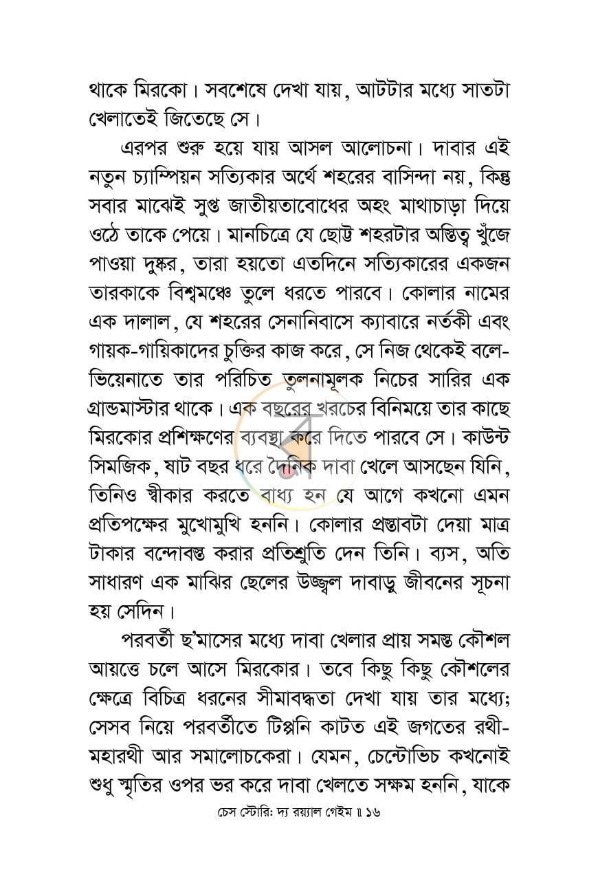 পাতা 12