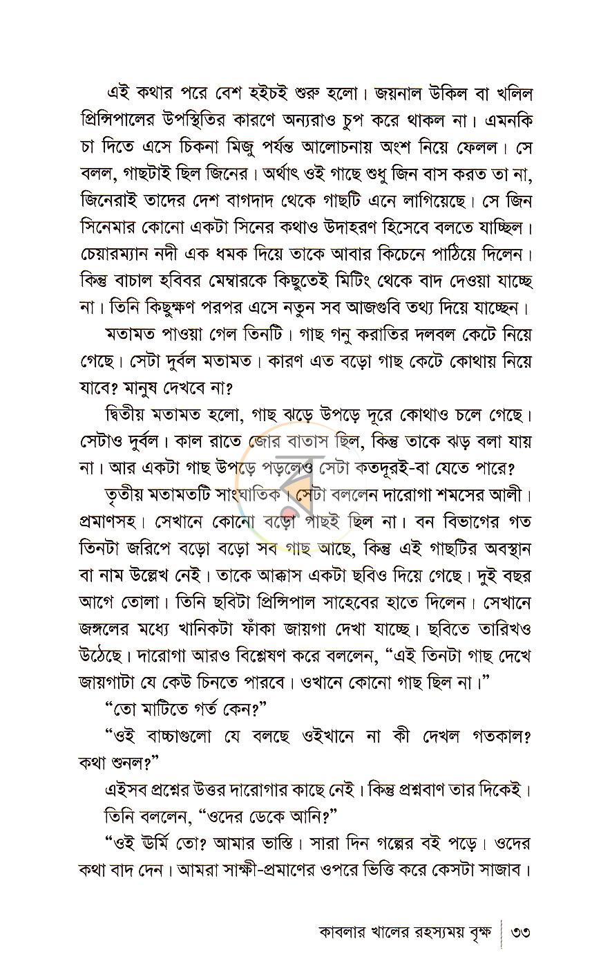 পাতা 15