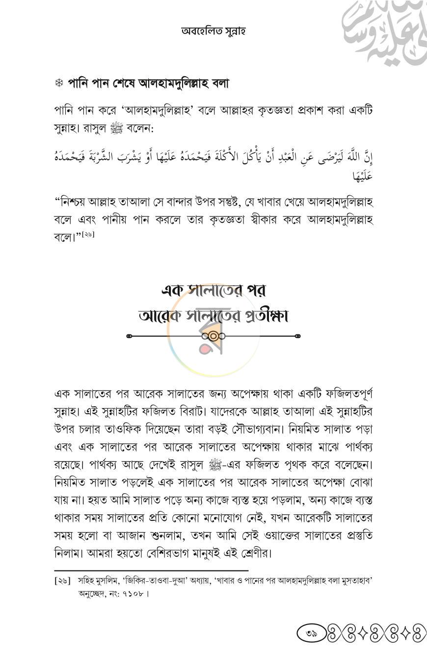 পাতা 12