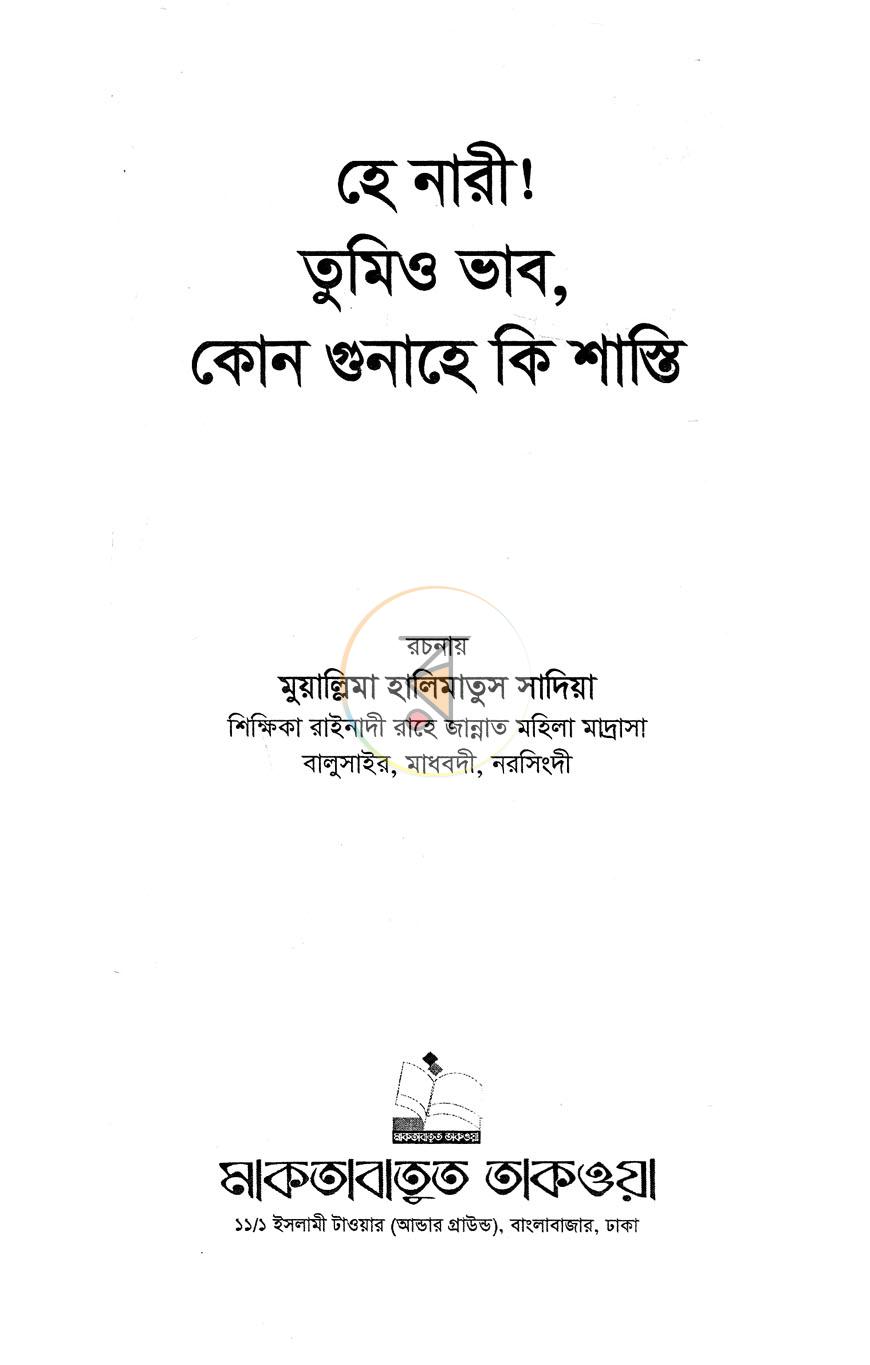 পাতা 1