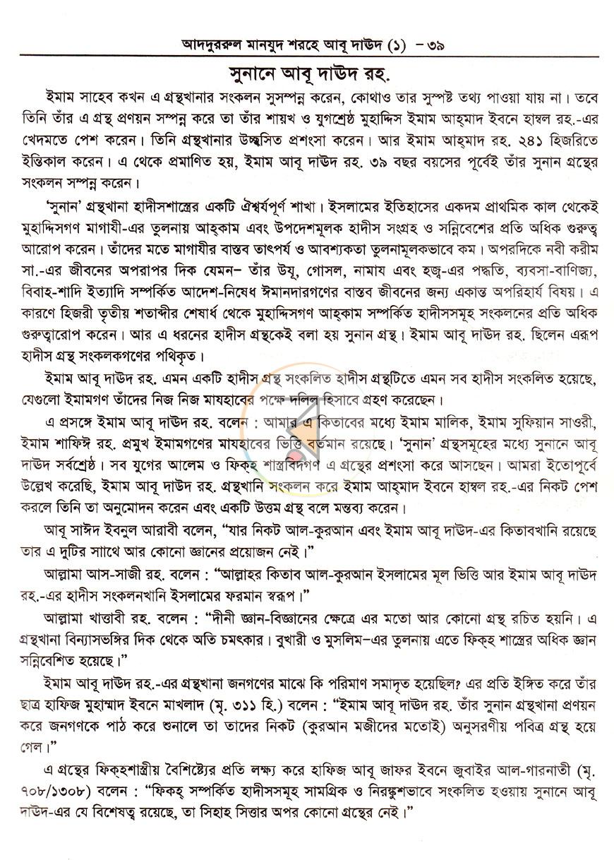 পাতা 16
