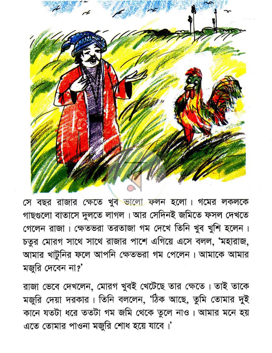 পাতা 3