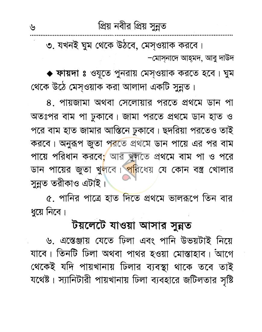 পাতা 5