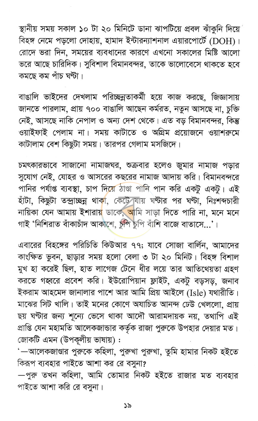 পাতা 12