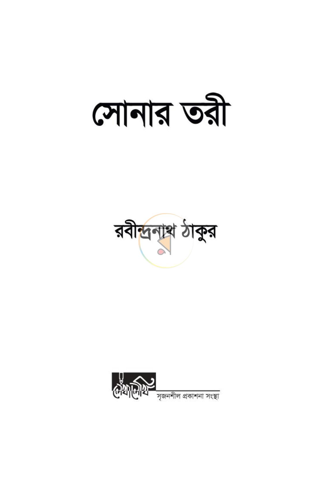পাতা 1