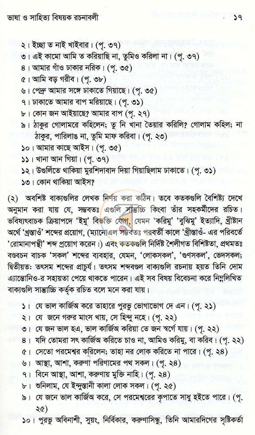 পাতা 8