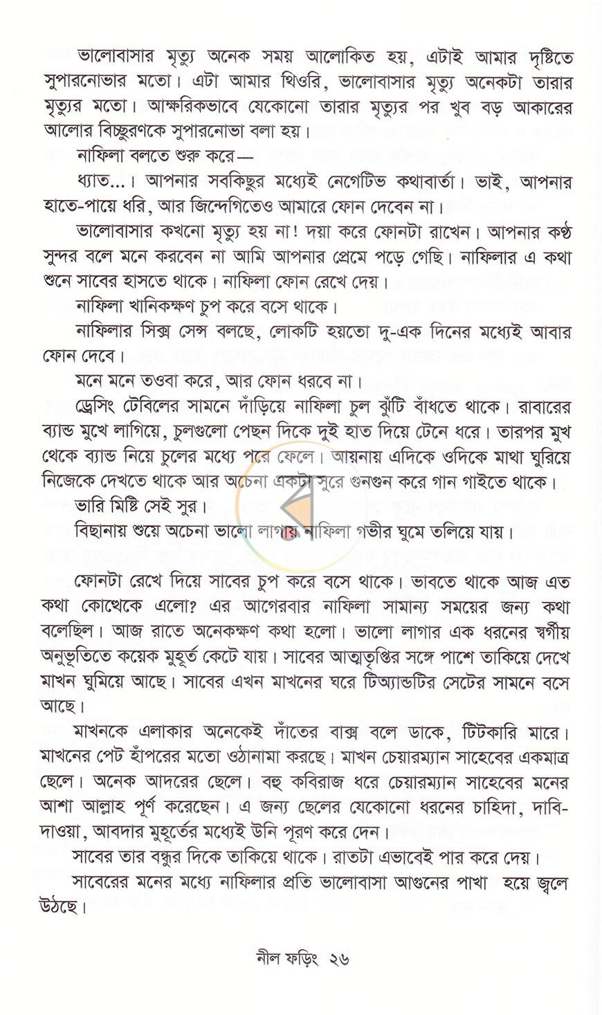 পাতা 15