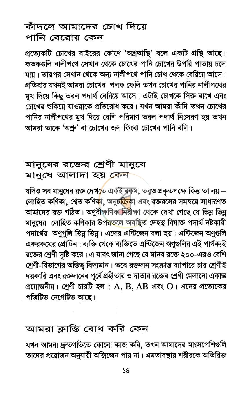 পাতা 5