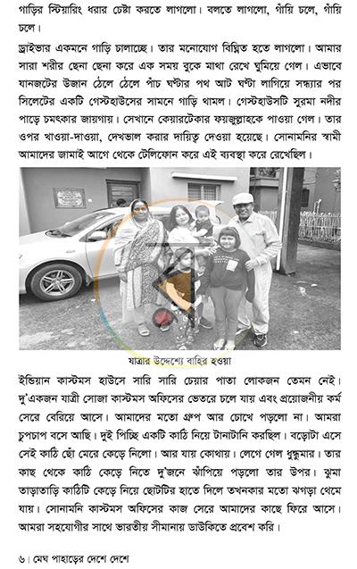 পাতা 5