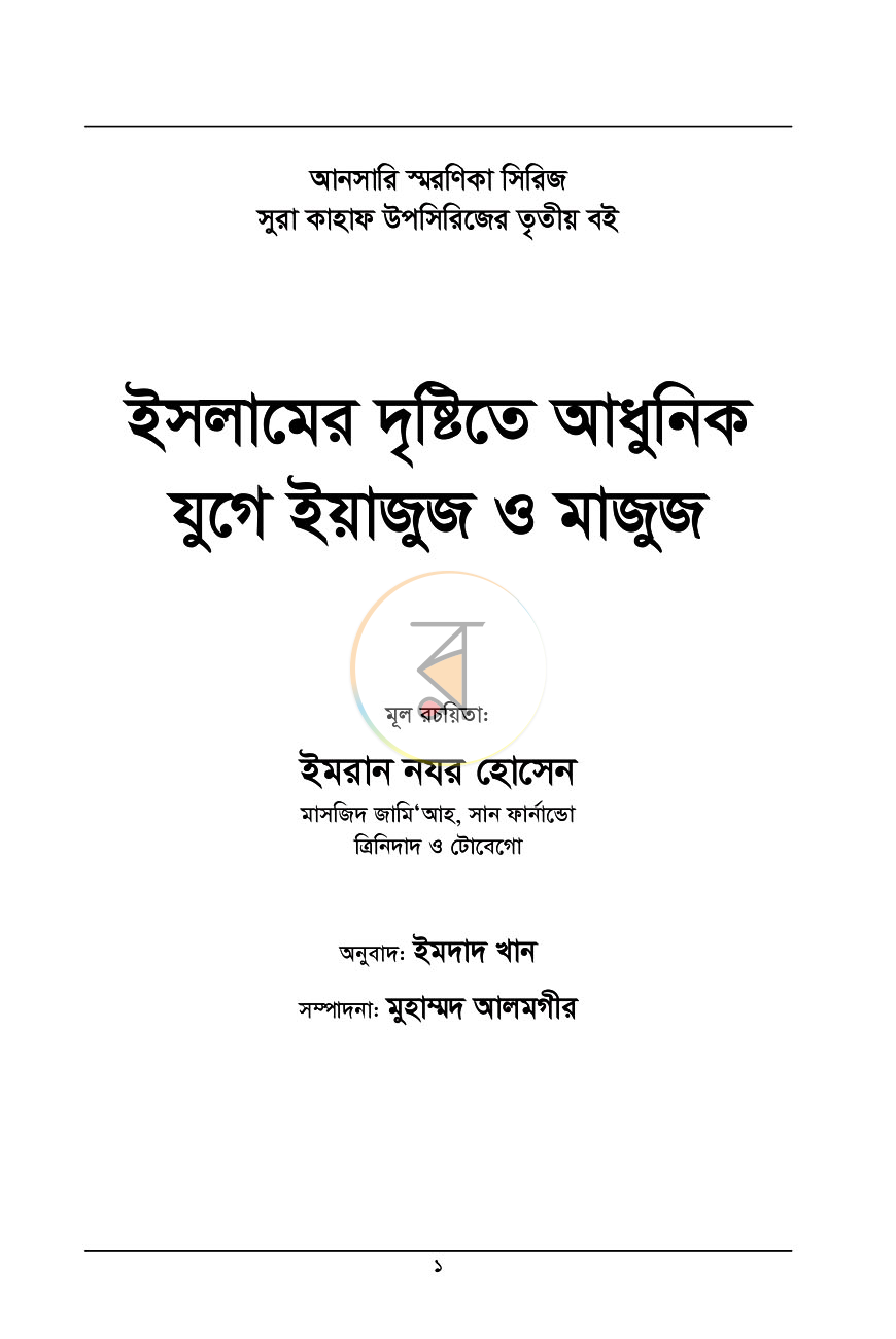পাতা 1