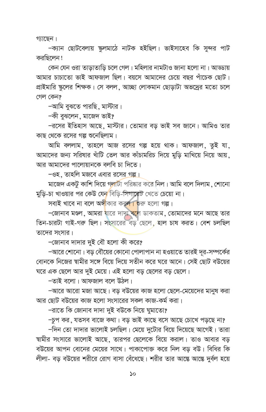 পাতা 4