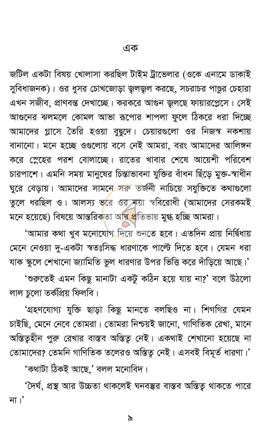 পাতা 5