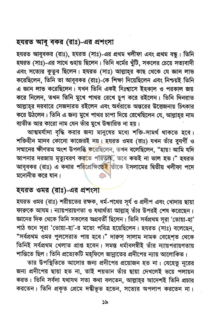 পাতা 15