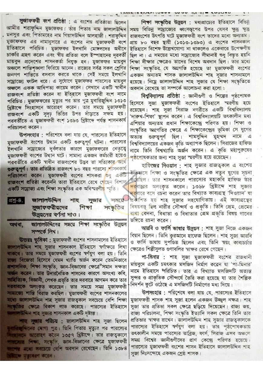 পাতা 4