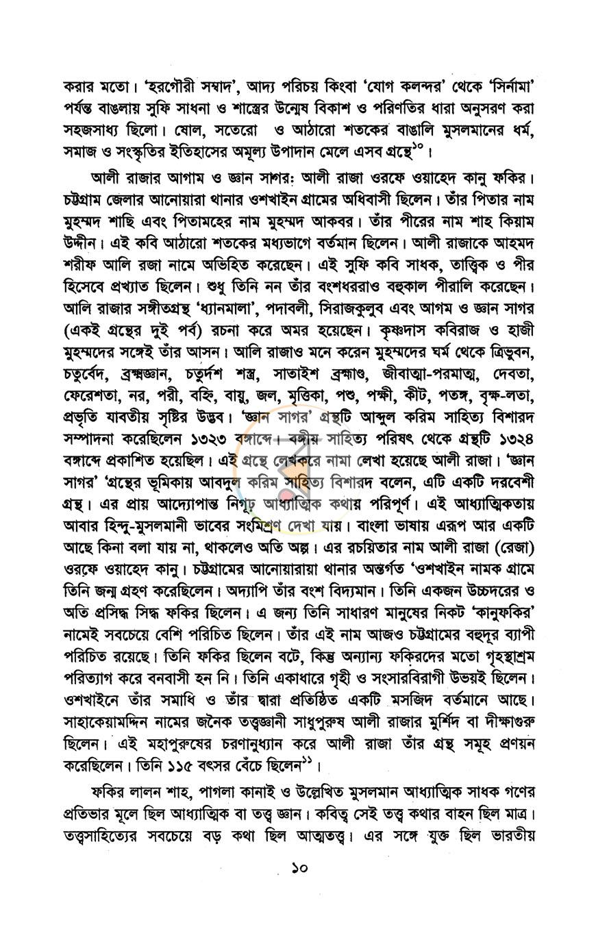 পাতা 9
