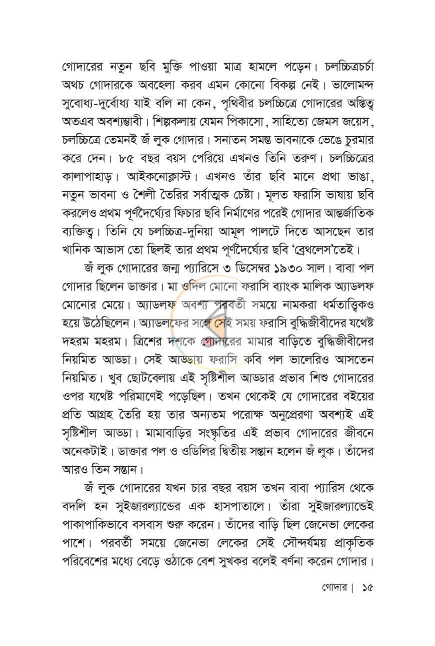 পাতা 14