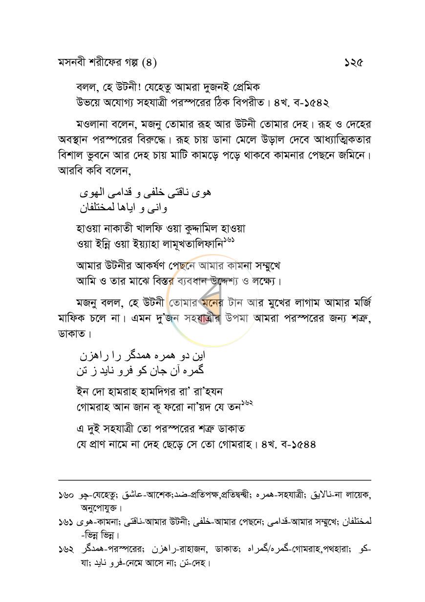 পাতা 12
