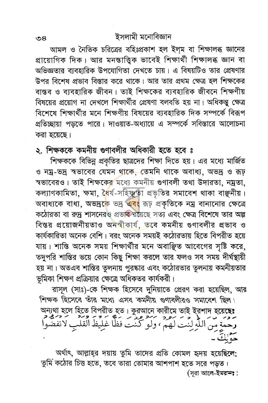 পাতা 14