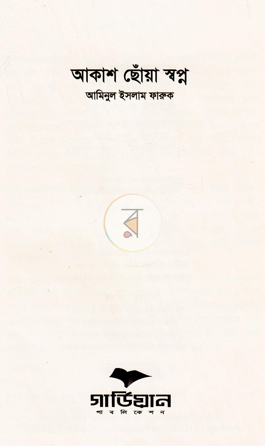 পাতা 2
