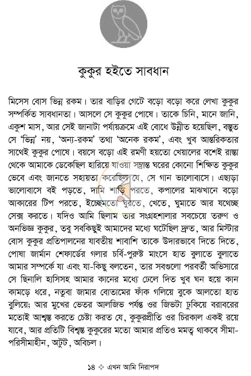 পাতা 7