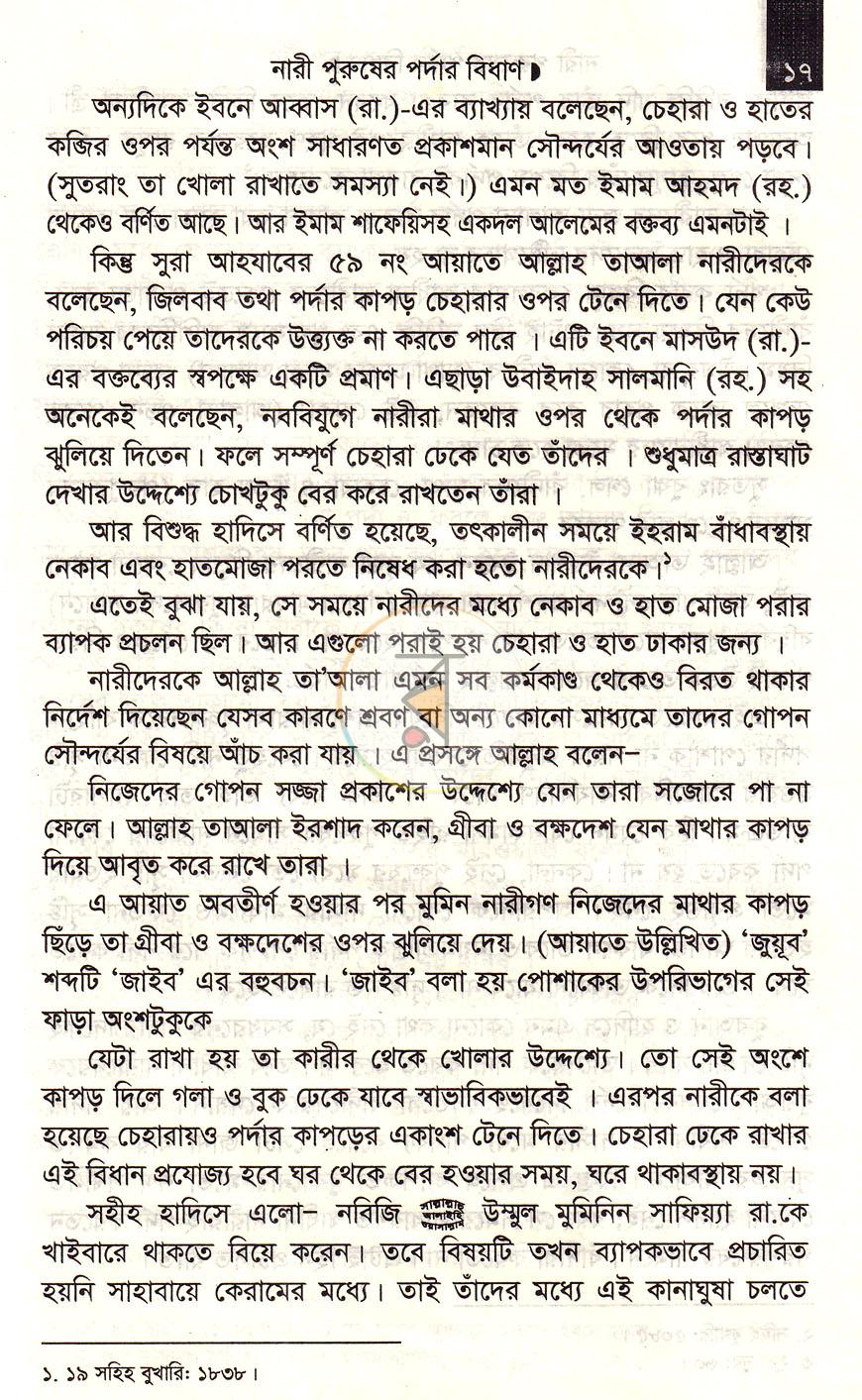 পাতা 16