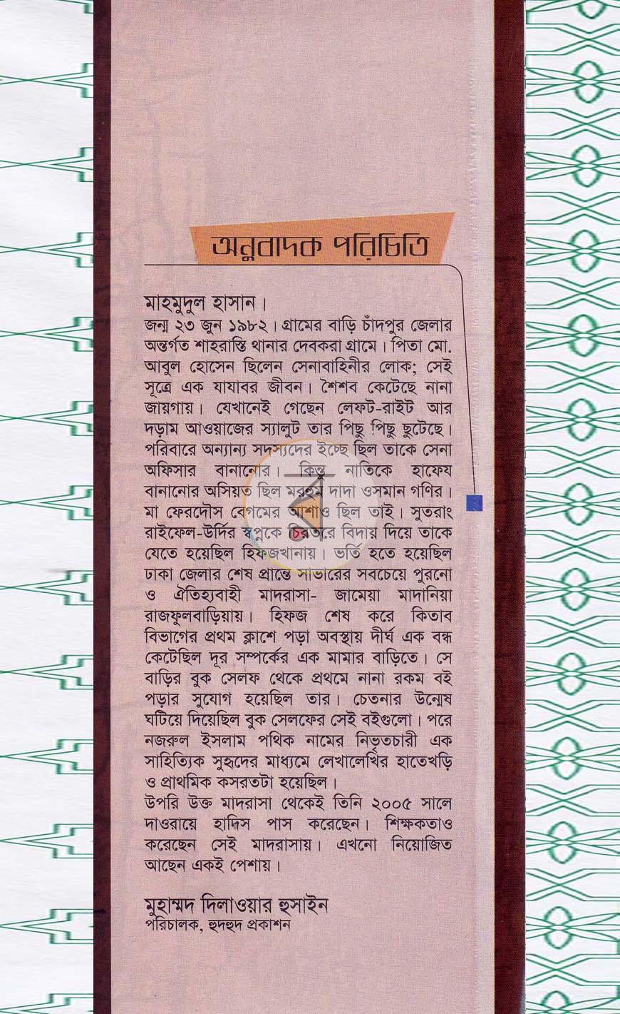 পাতা 1
