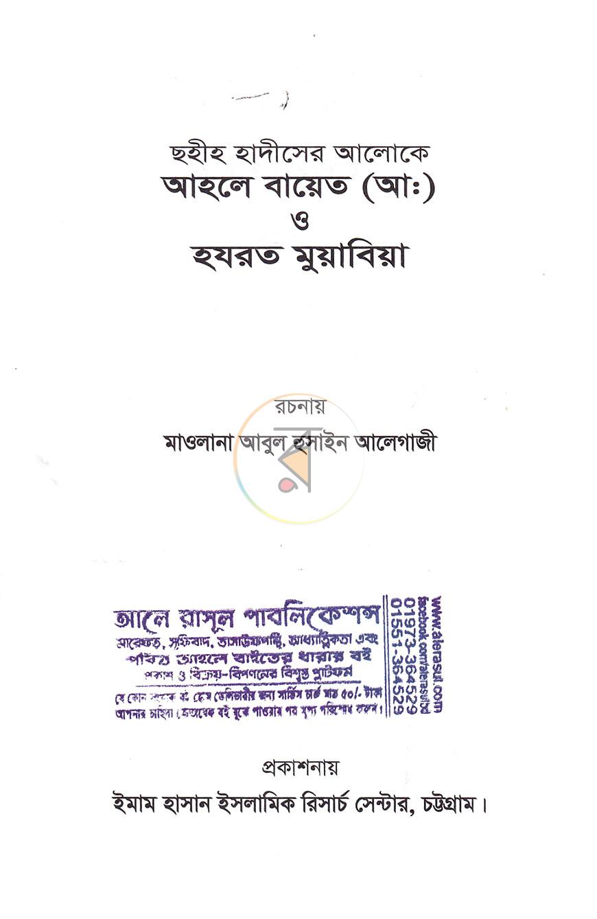 পাতা 1