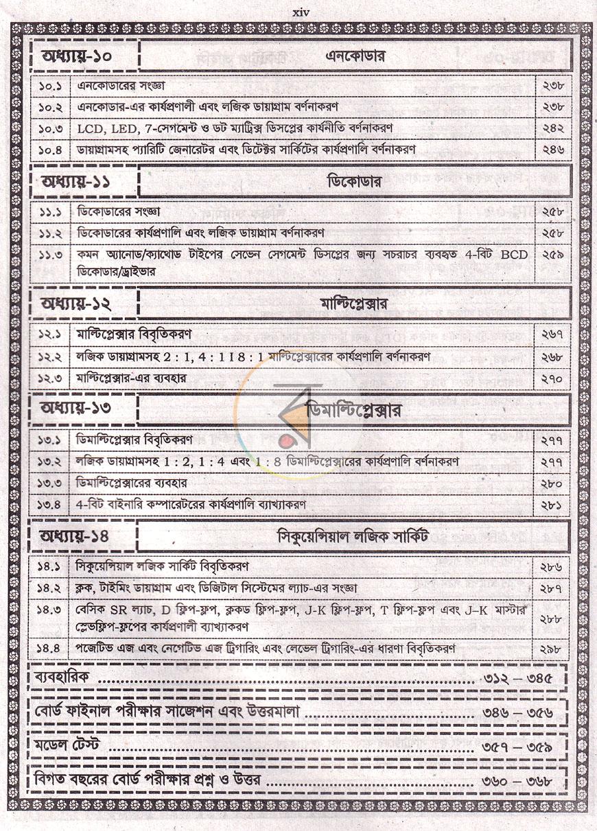 পাতা 3