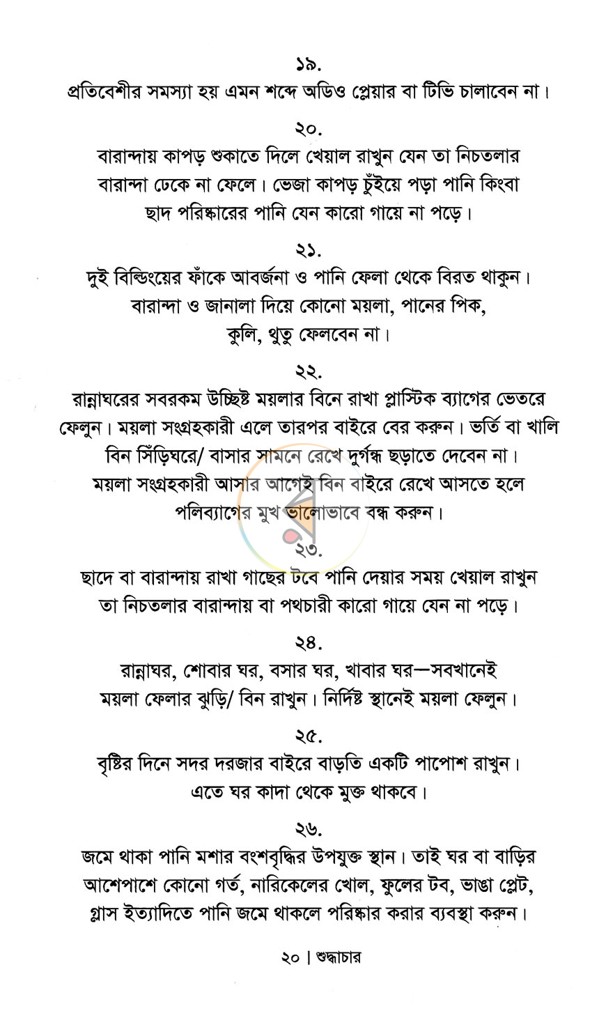 পাতা 11
