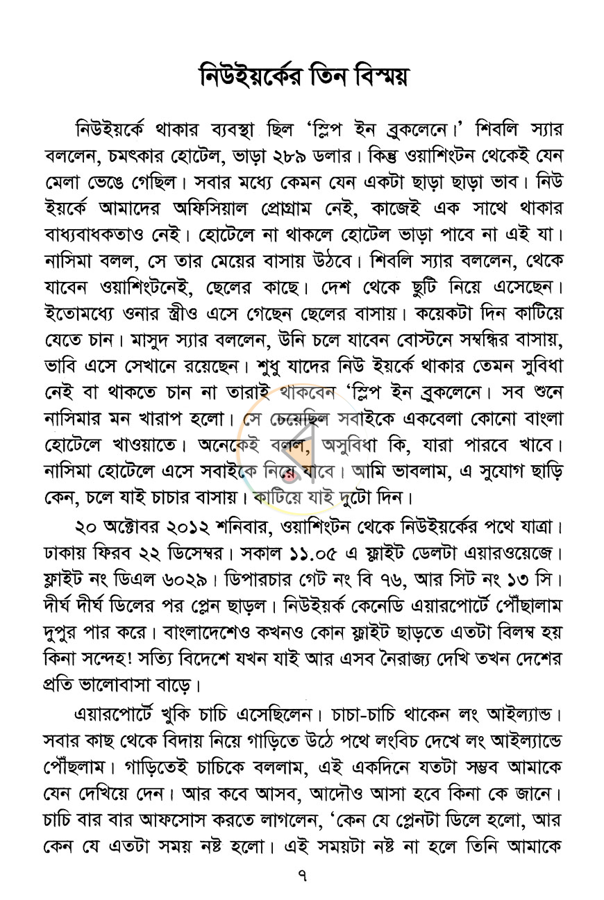 পাতা 4