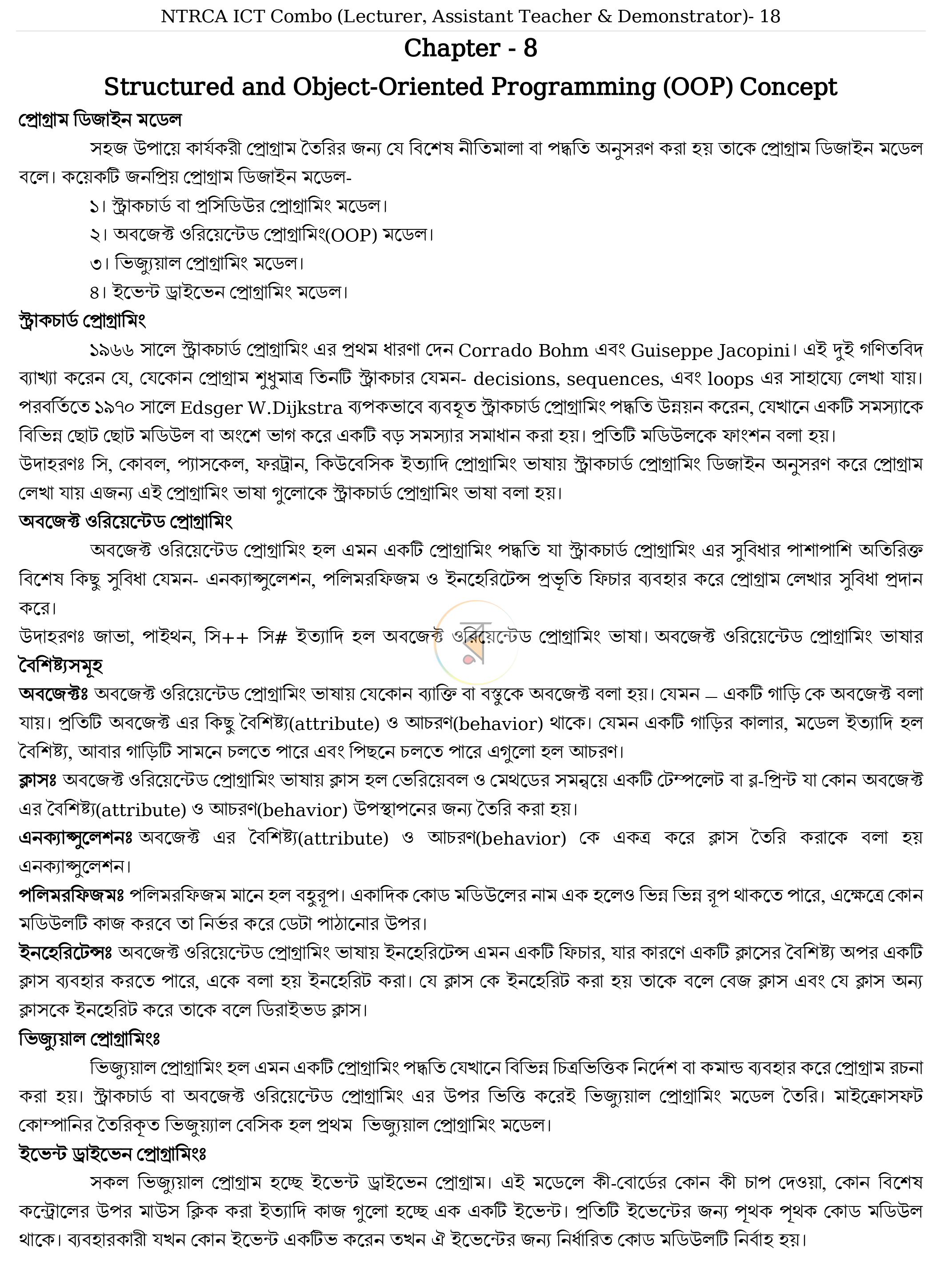 পাতা 18