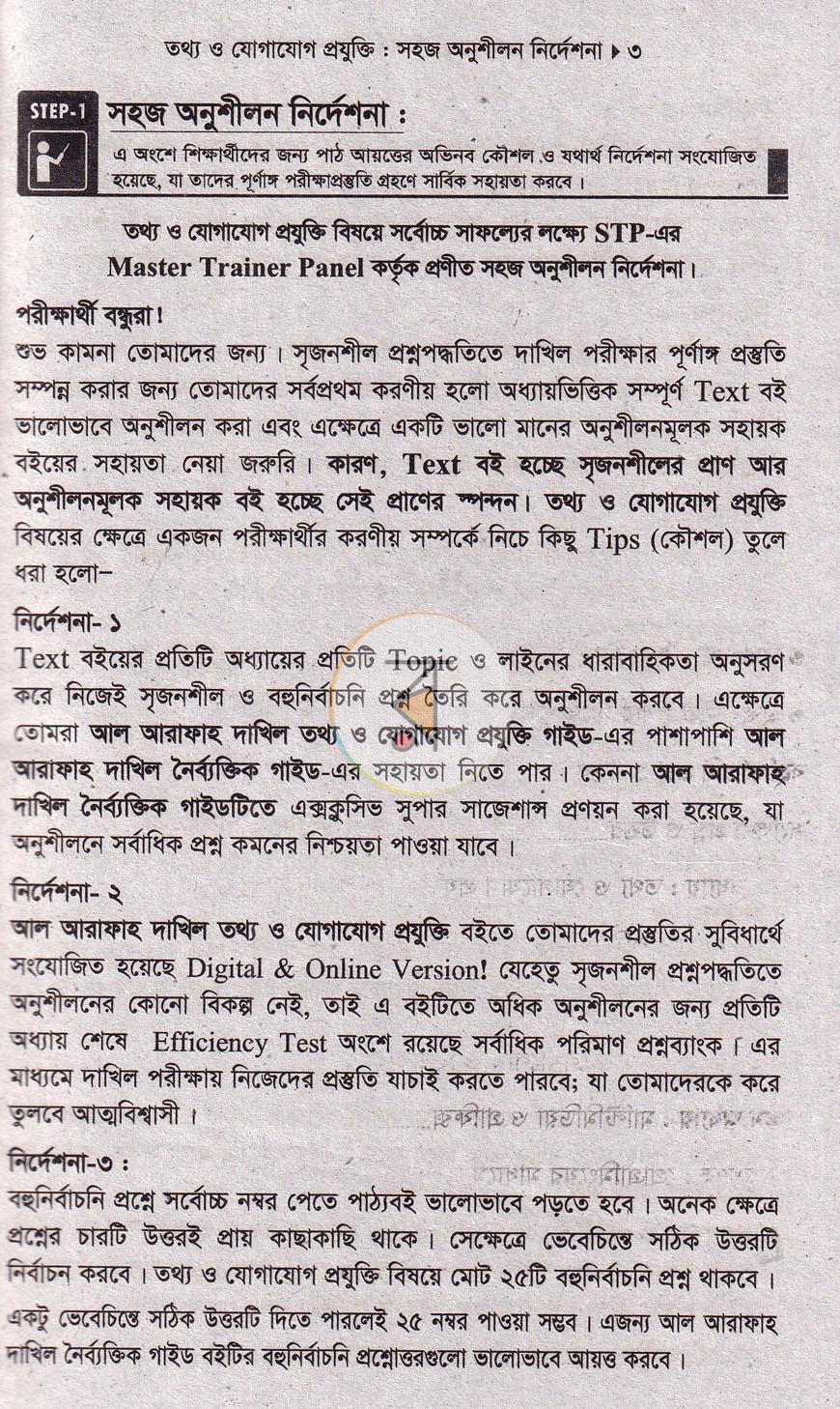 পাতা 4