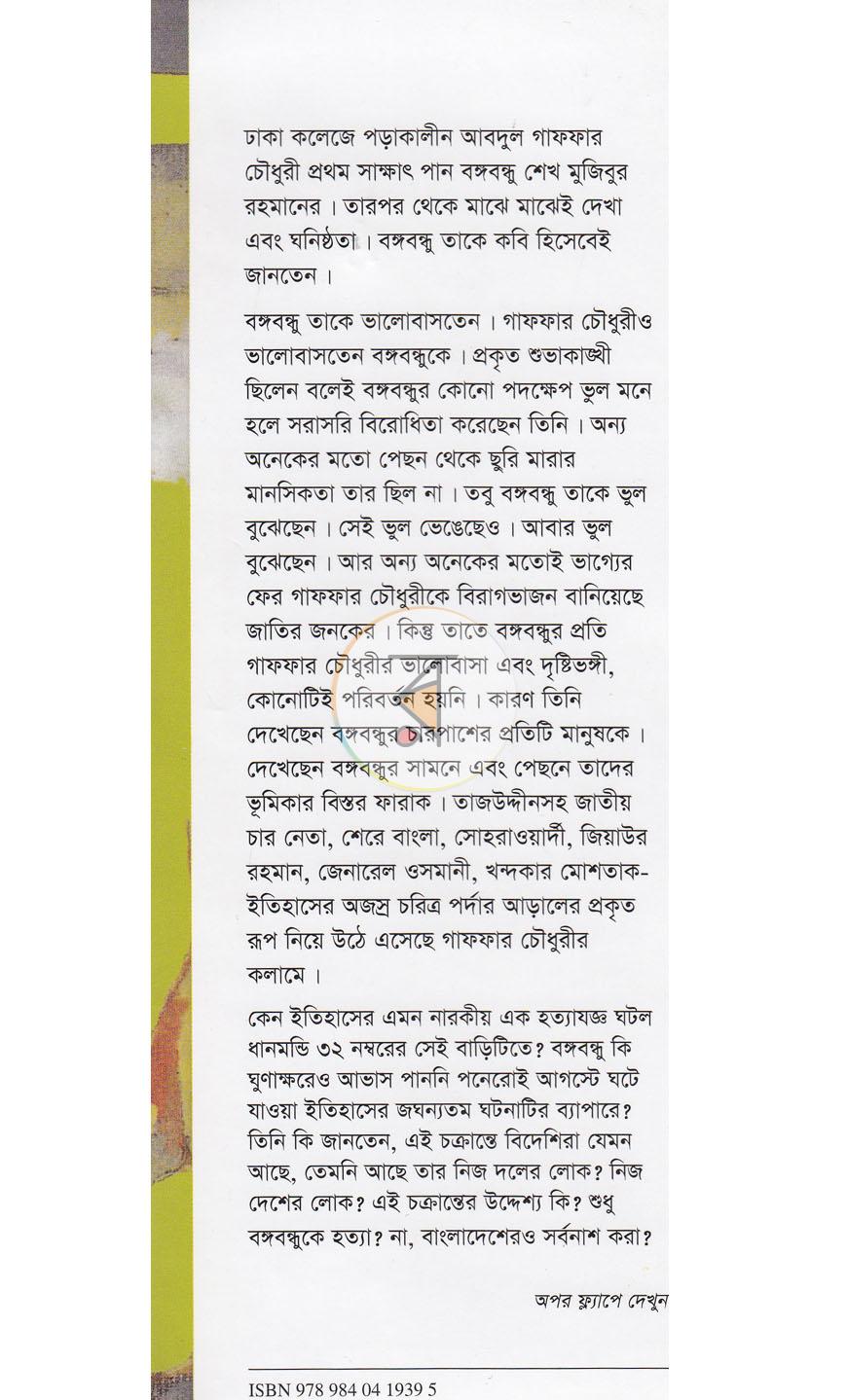 পাতা 1