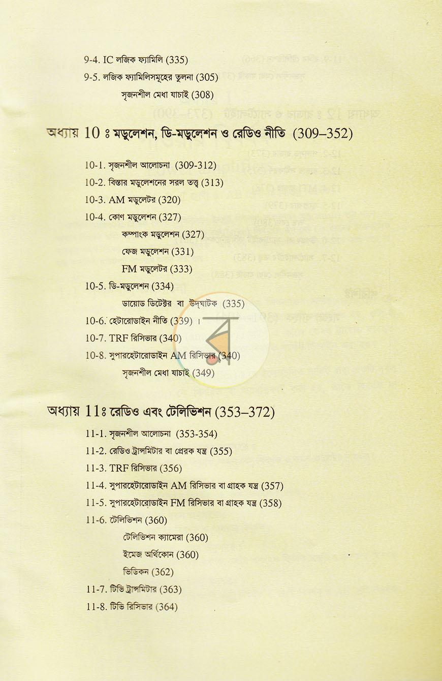 পাতা 10