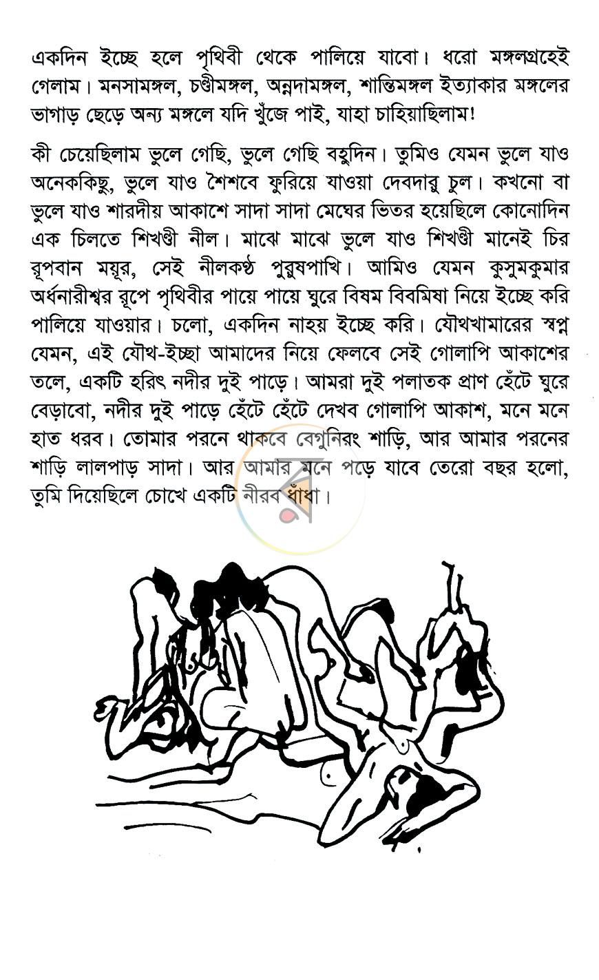 পাতা 4