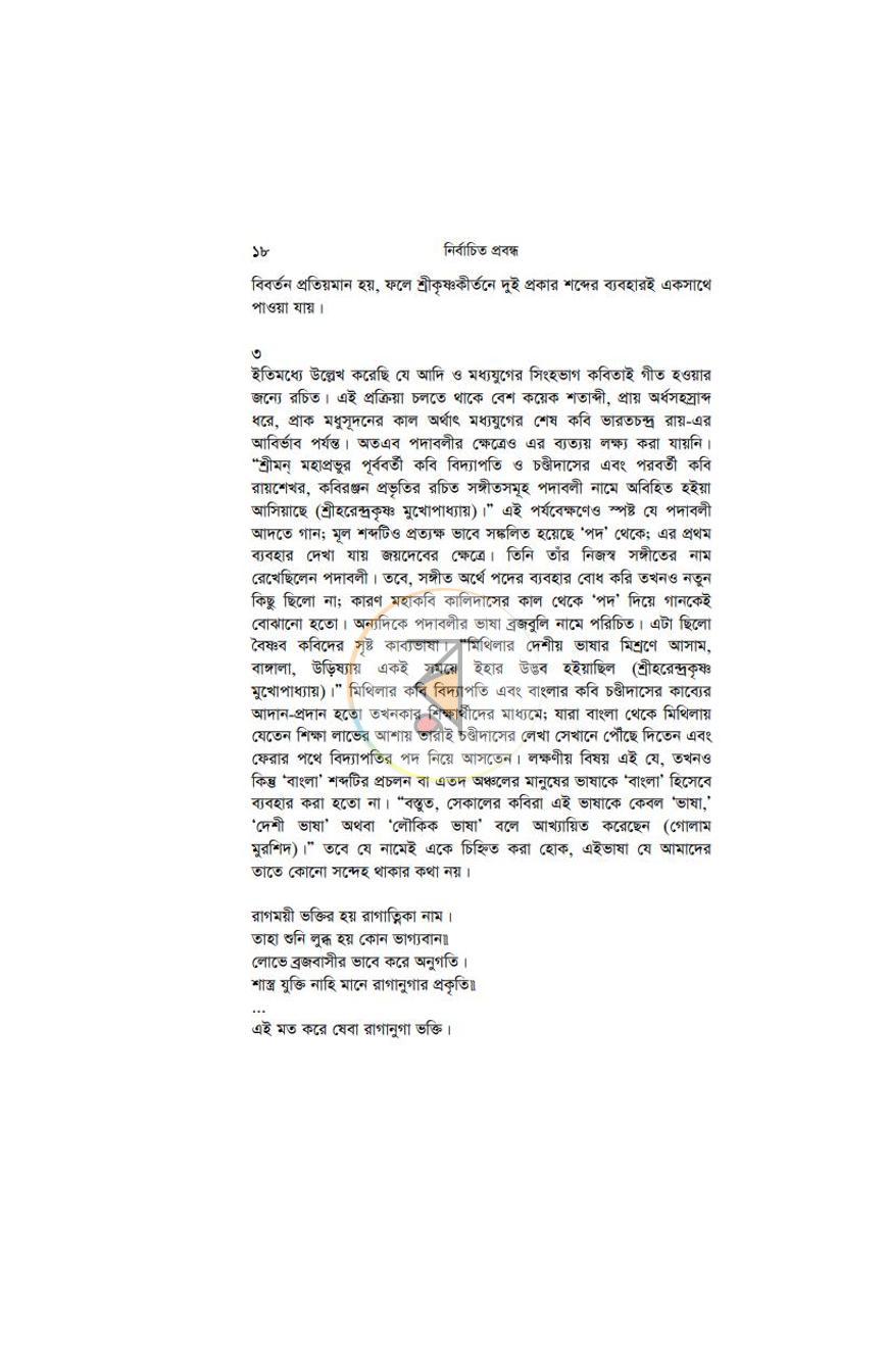 পাতা 15