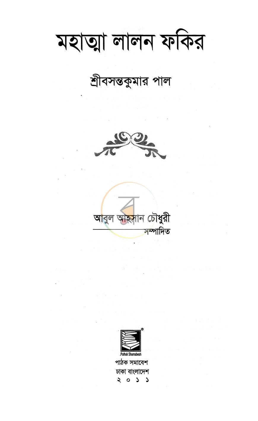 পাতা 1