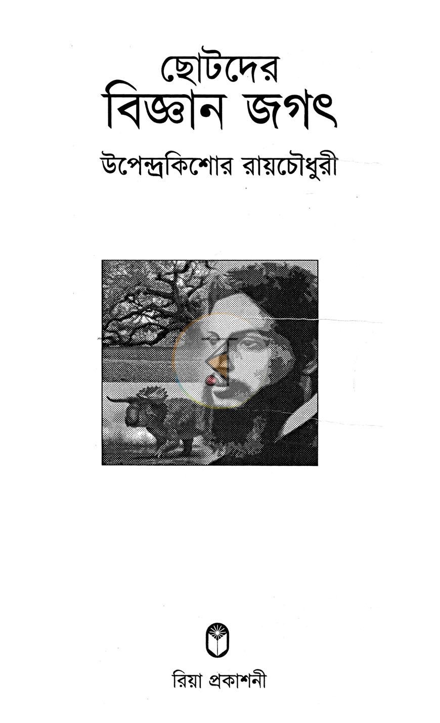 পাতা 1
