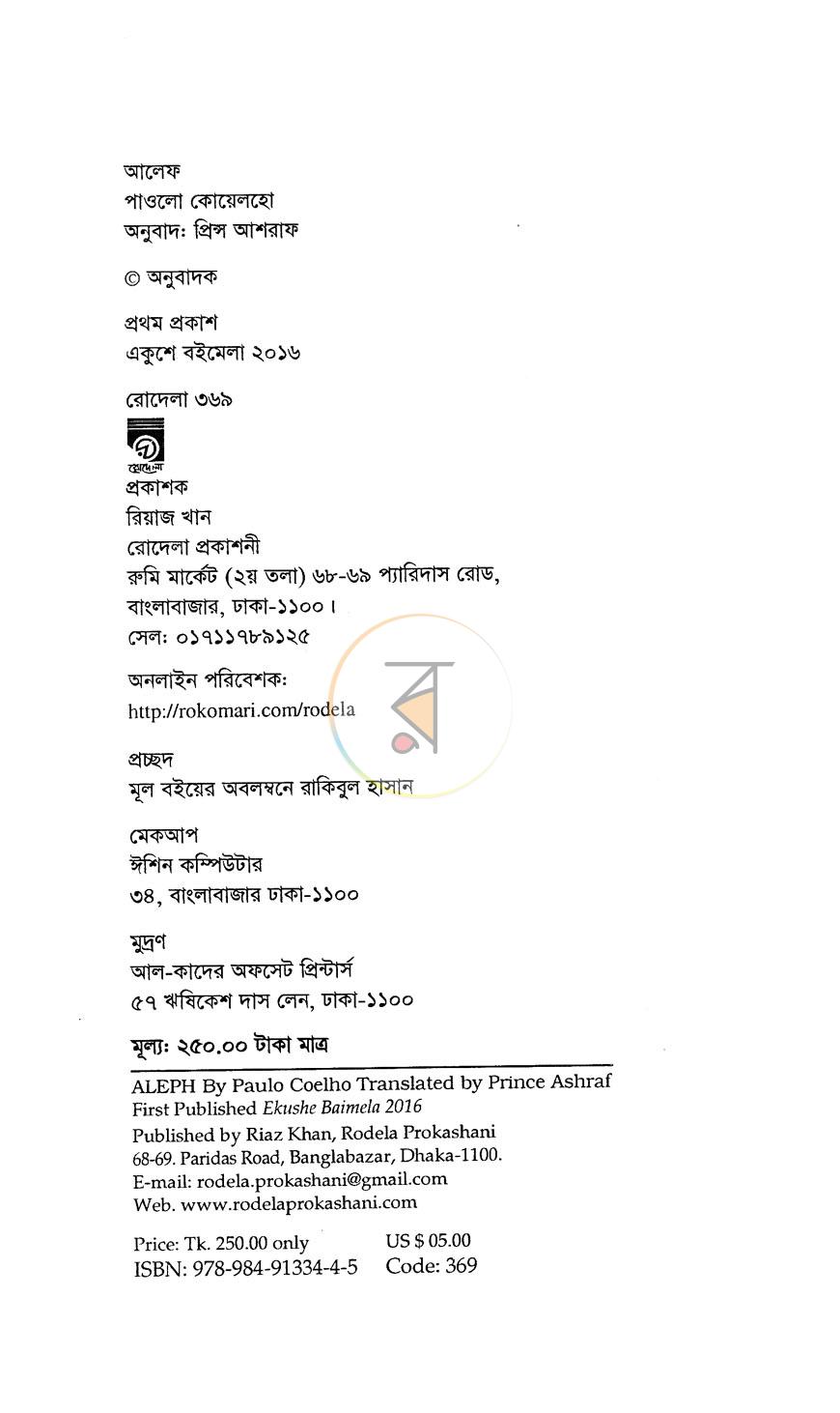 পাতা 3