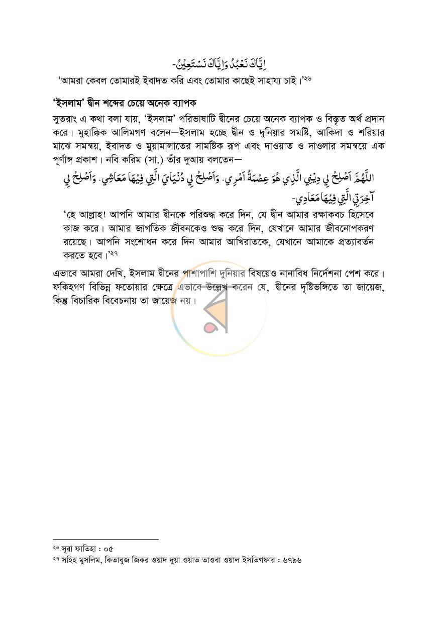 পাতা 18