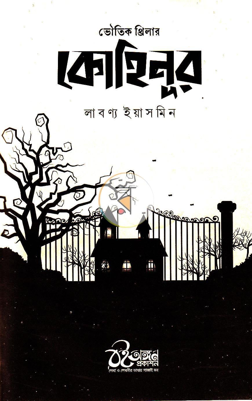 পাতা 2
