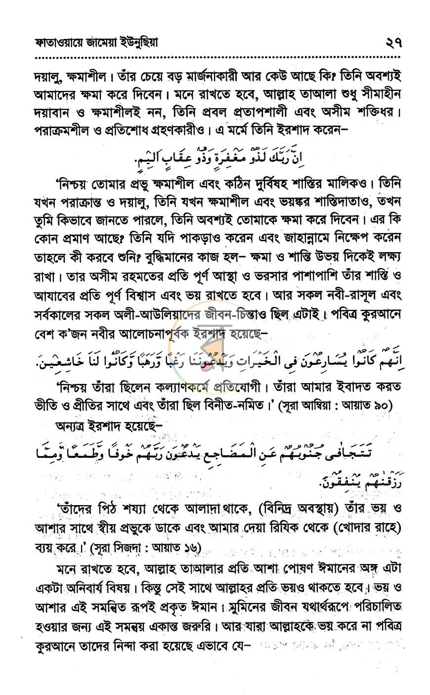 পাতা 8