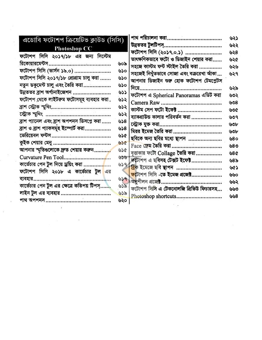 পাতা 4