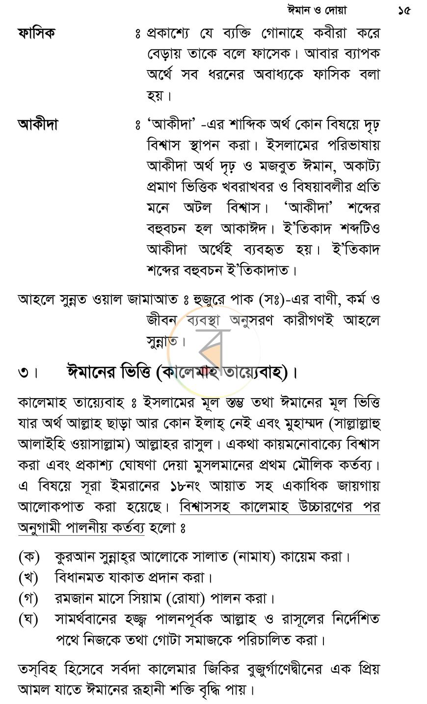 পাতা 12
