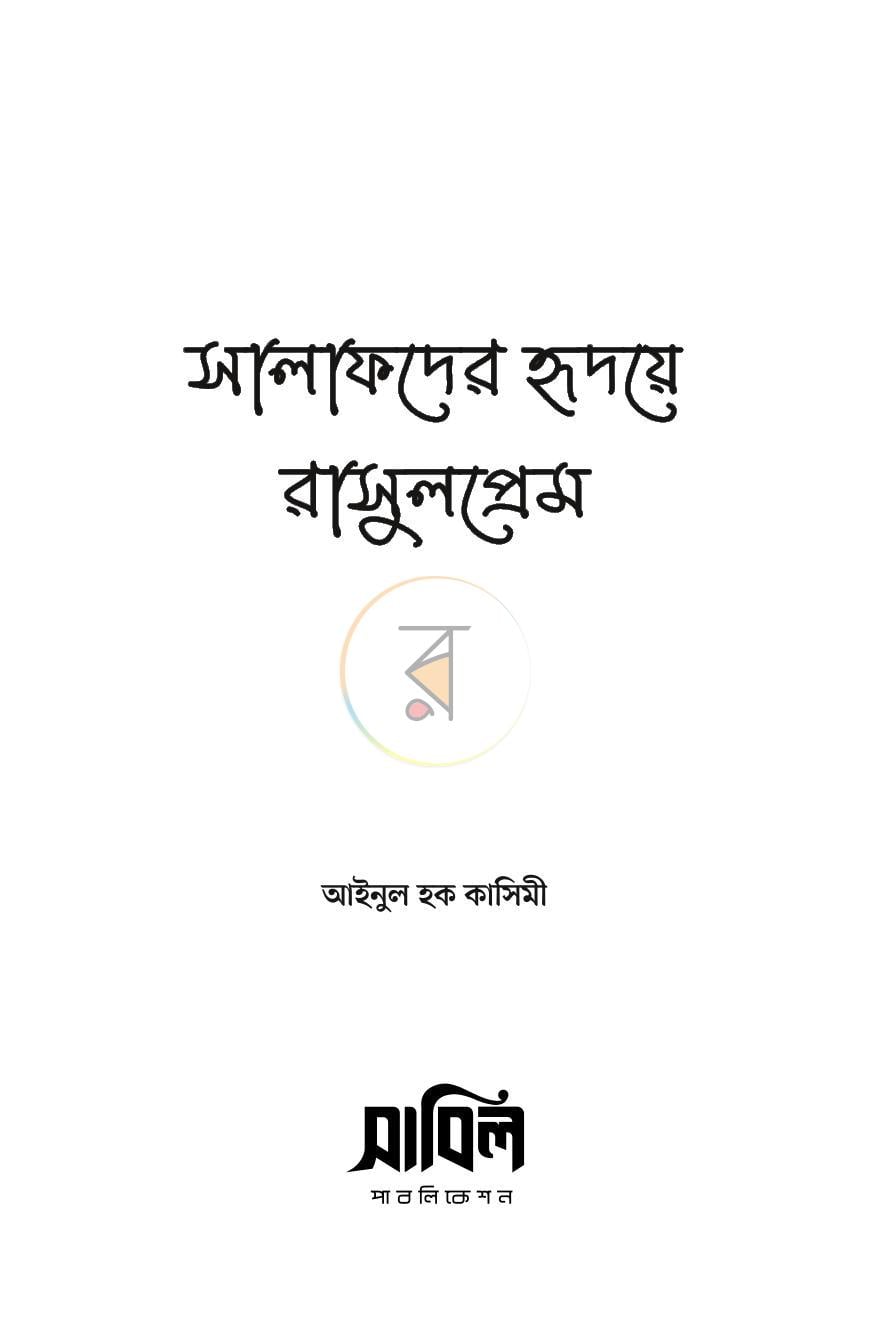 পাতা 2