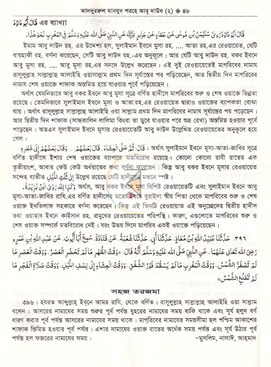 পাতা 14