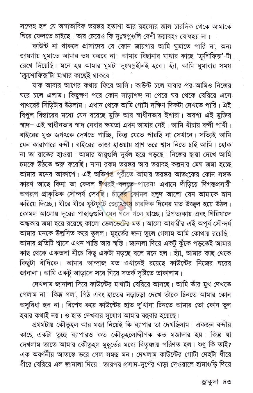 পাতা 22