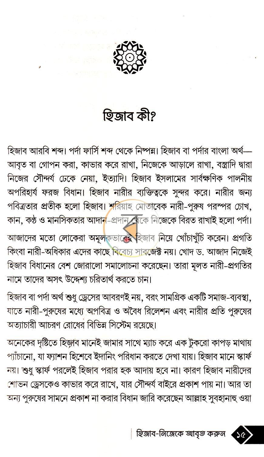 পাতা 12
